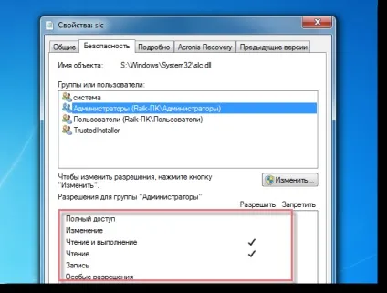 Системні файли windows заміна і редагування (файлу) Системні файли windows заміна і редагування