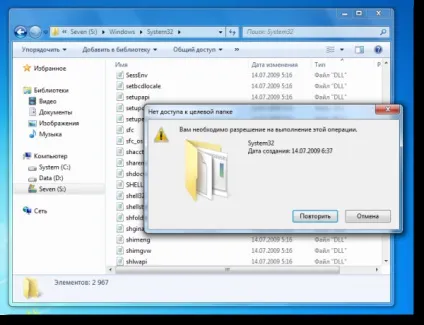 Системні файли windows заміна і редагування (система) Системні файли windows заміна і редагування