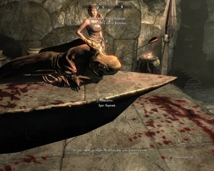 Skyrim (Скайрім) - як стати канібалом (канібалом) Skyrim (Скайрім) - як стати канібалом