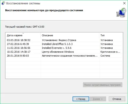 Системна помилка як виправити