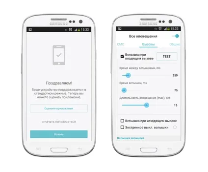 Завантажити спалах на дзвінок андроїд (додатки Flash Call) Завантажити спалах на дзвінок андроїд