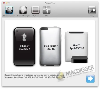 Завантажити pwnagetool для неприв'язаного джейлбрейка ios 5 (jailbreak) Завантажити pwnagetool для неприв'язаного джейлбрейка ios 5