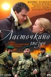Дивитися серіал сплати таємниця крові онлайн безкоштовно в хорошій якості (крові) Дивитися серіал сплати таємниця крові онлайн безкоштовно в хорошій якості