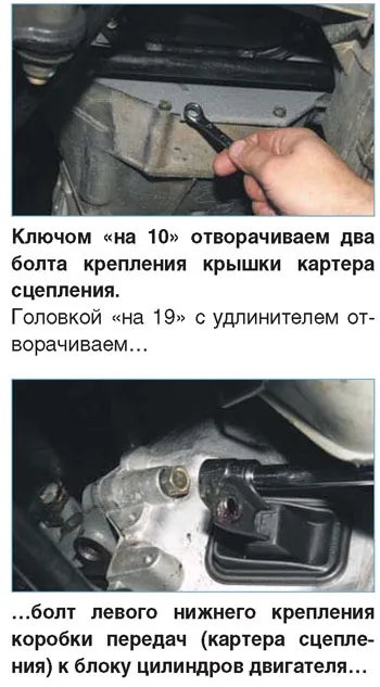 Зняття коробки передач нива шевроле (коробки) Зняття коробки передач нива шевроле