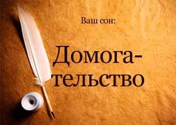 Сонник домагання чоловіка незнайомця уві сні бачити до чого (чоловіки) Сонник домагання чоловіка незнайомця уві сні бачити до чого