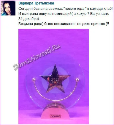 Чутки про минуле вари Третьякової, будинок 2 новини (Третьякової) Чутки про минуле вари Третьякової, будинок 2 новини