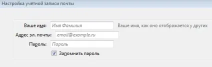 Збери всю пошту в одній програмі
