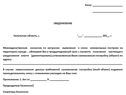 Знесення самовільно будівлі судова практика, порядок, позов (споруди) Знесення самовільно будівлі судова практика, порядок, позов