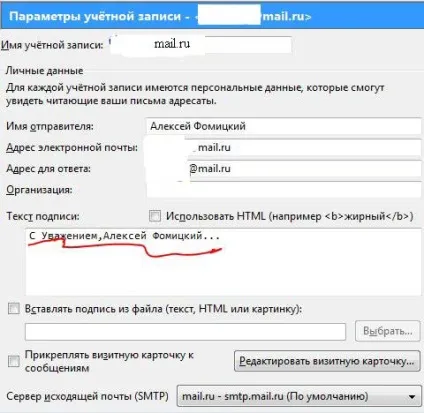 Збери всю пошту в одній програмі