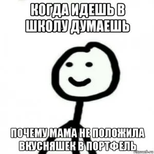 Поради дитячого психолога іноді можна школу прогуляти, а на перерві краще жувати фрукти - блог (іноді) Поради дитячого психолога іноді можна школу прогуляти, а на перерві краще жувати фрукти - блог