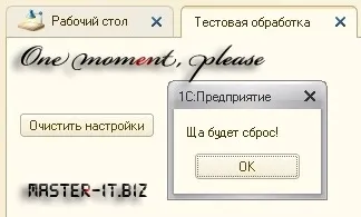 Створення обробки 1с, скидання налаштувань користувача, wordpress і master-it (зовнішня обробка) Створення обробки 1с, скидання налаштувань користувача, wordpress і master-it