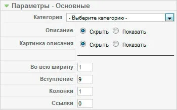Створення та налагодження пунктів меню в joomla (joomla) Створення та налагодження пунктів меню в joomla