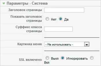 Створення та налагодження пунктів меню в joomla (меню) Створення та налагодження пунктів меню в joomla