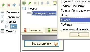 Створення обробки 1с, скидання налаштувань користувача, wordpress і master-it (зовнішня обробка) Створення обробки 1с, скидання налаштувань користувача, wordpress і master-it