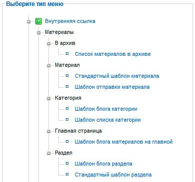 Створення та налагодження пунктів меню в joomla (створення) Створення та налагодження пунктів меню в joomla