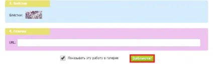 Створення анімованої блискучою написи для сайту (Марина Олегівна спасибі) Створення анімованої блискучою написи для сайту