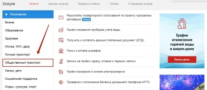 Соціальна карта школяра для чого потрібна і як оформити (москва) Соціальна карта школяра для чого потрібна і як оформити