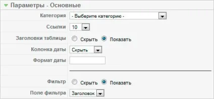 Створення та налагодження пунктів меню в joomla (пункту меню Joomla) Створення та налагодження пунктів меню в joomla