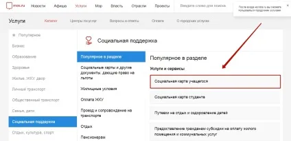 Соціальна карта школяра для чого потрібна і як оформити (соціальна карта) Соціальна карта школяра для чого потрібна і як оформити
