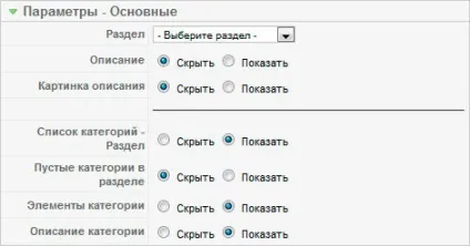 Створення та налагодження пунктів меню в joomla (пункт) Створення та налагодження пунктів меню в joomla