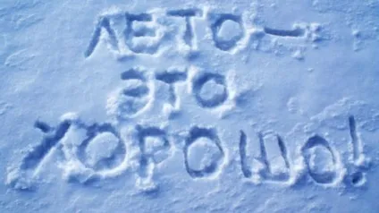 Сонник багато снігу уві сні до чого сниться багато снігу