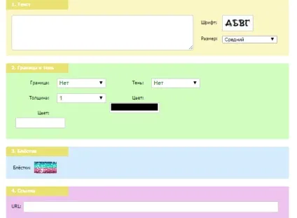 Створення анімованої блискучою написи для сайту (сайту) Створення анімованої блискучою написи для сайту