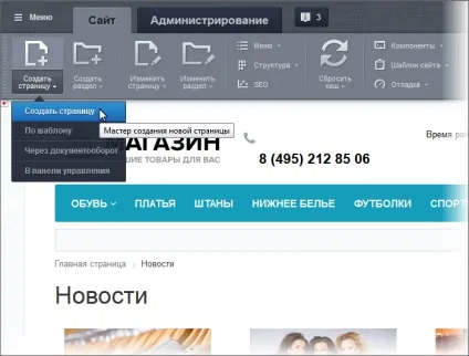 Створення фізичних сторінок (створення) Створення фізичних сторінок