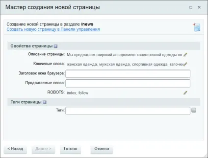 Створення фізичних сторінок (створення сторінки шаблоном) Створення фізичних сторінок