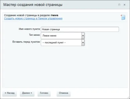 Створення фізичних сторінок (створення) Створення фізичних сторінок