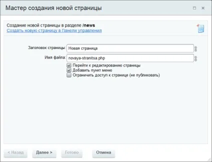 Створення фізичних сторінок (сторінок) Створення фізичних сторінок