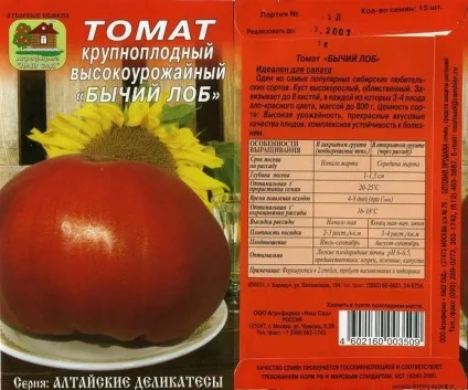 Сорт томата - бичачий лоб
