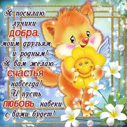 Спільнота гарного настрою