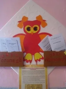 Створення розвивального середовища в логопедическом кабінеті - планета дитинства