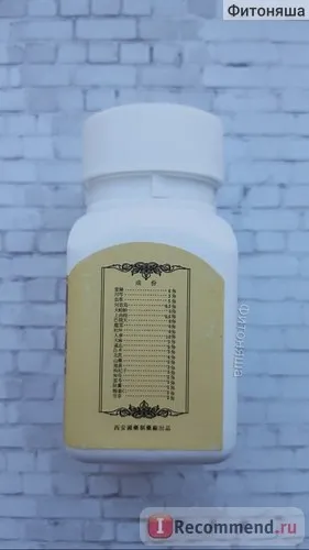 Спортивне харчування ginseng kianpi pil - «чи допомагає ginseng kianpi pil в якісному массонаборе (допомагає) Спортивне харчування ginseng kianpi pil - «чи допомагає ginseng kianpi pil в якісному массонаборе