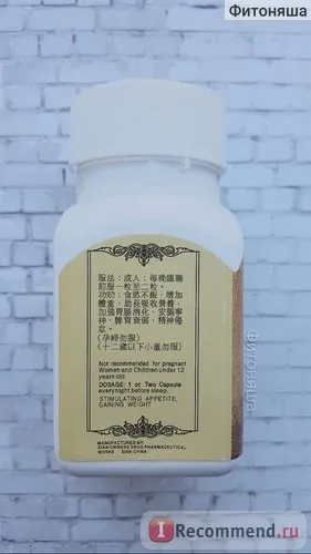 Спортивне харчування ginseng kianpi pil - «чи допомагає ginseng kianpi pil в якісному массонаборе (допомагає) Спортивне харчування ginseng kianpi pil - «чи допомагає ginseng kianpi pil в якісному массонаборе
