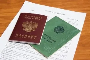 Терміновий і безстроковий трудовий договір, окбух (трудової) Терміновий і безстроковий трудовий договір, окбух