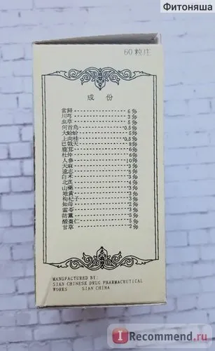 Спортивне харчування ginseng kianpi pil - «чи допомагає ginseng kianpi pil в якісному массонаборе (харчування) Спортивне харчування ginseng kianpi pil - «чи допомагає ginseng kianpi pil в якісному массонаборе