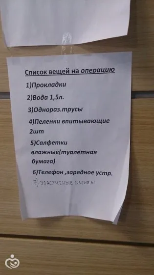 Список речей в перинатальний центр дар (в) Список речей в перинатальний центр дар