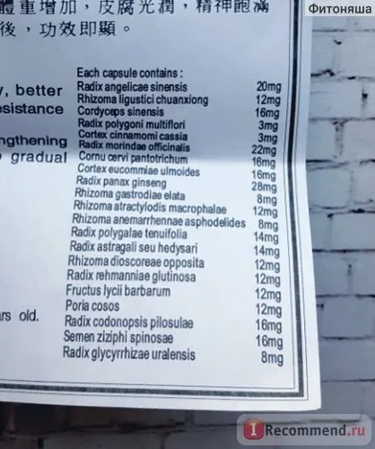Спортивне харчування ginseng kianpi pil - «чи допомагає ginseng kianpi pil в якісному массонаборе (ginseng) Спортивне харчування ginseng kianpi pil - «чи допомагає ginseng kianpi pil в якісному массонаборе