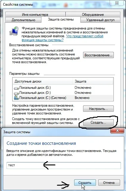 Засіб відновлення системи windows 7 - установка, настройка, оптимізація, відновлення (системи) Засіб відновлення системи windows 7 - установка, настройка, оптимізація, відновлення