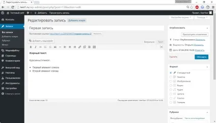 Створення сторінок і розділів в wordpress