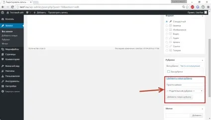 Створення сторінок і розділів в wordpress