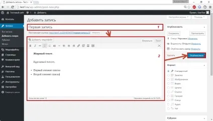 Створення сторінок і розділів в wordpress