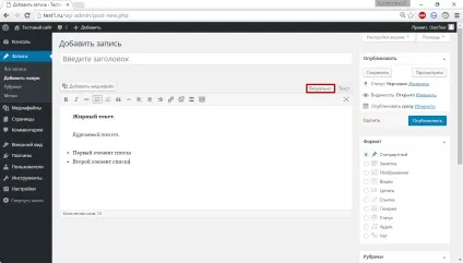 Створення сторінок і розділів в wordpress