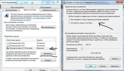 Засіб відновлення системи windows 7 - установка, настройка, оптимізація, відновлення (розібрати) Засіб відновлення системи windows 7 - установка, настройка, оптимізація, відновлення