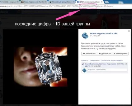 Посилання на свою сторінку в фейсбуці, як зробити посилання на свою сторінку facebook (міського туриста Отримай) Посилання на свою сторінку в фейсбуці, як зробити посилання на свою сторінку facebook