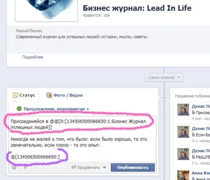 Посилання на свою сторінку в фейсбуці, як зробити посилання на свою сторінку facebook (міського туриста Отримай) Посилання на свою сторінку в фейсбуці, як зробити посилання на свою сторінку facebook