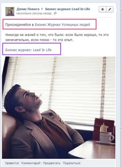 Посилання на свою сторінку в фейсбуці, як зробити посилання на свою сторінку facebook (facebook) Посилання на свою сторінку в фейсбуці, як зробити посилання на свою сторінку facebook