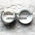 Супер просте, натуральний засіб для зняття макіяжу з очей (засіб для зняття макіяжу з очей) Супер просте, натуральний засіб для зняття макіяжу з очей