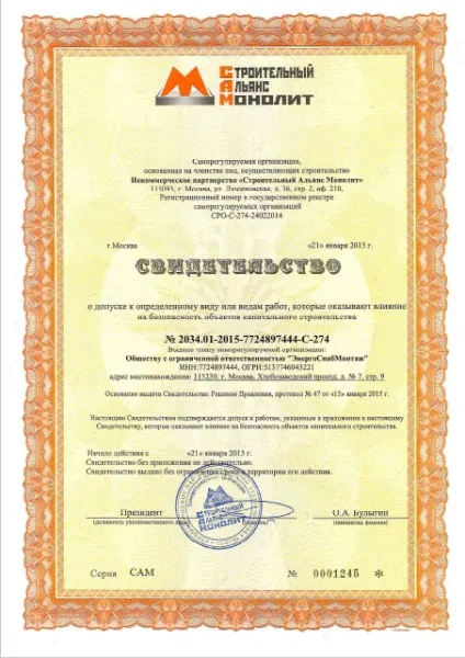 Будівельні допуски